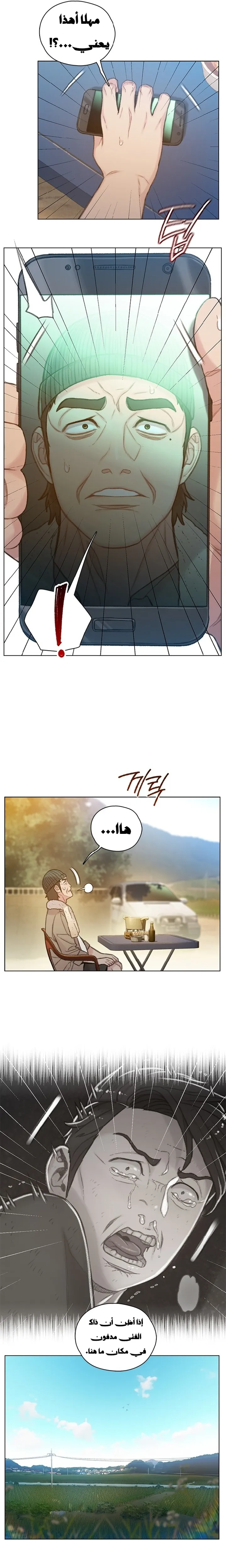 Read I Will Die Soon ar Manga Online