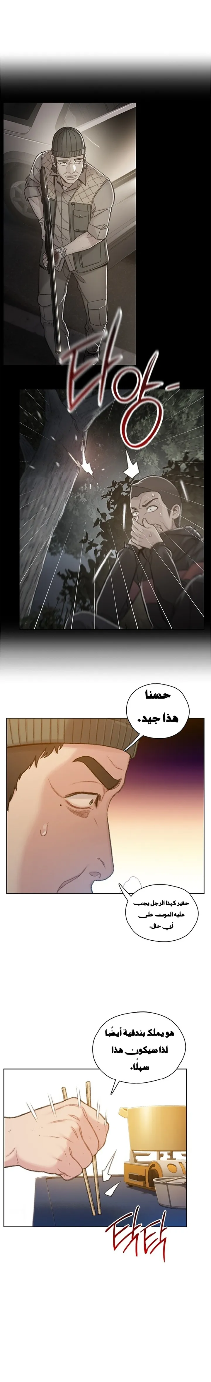 Read I Will Die Soon ar Manga Online