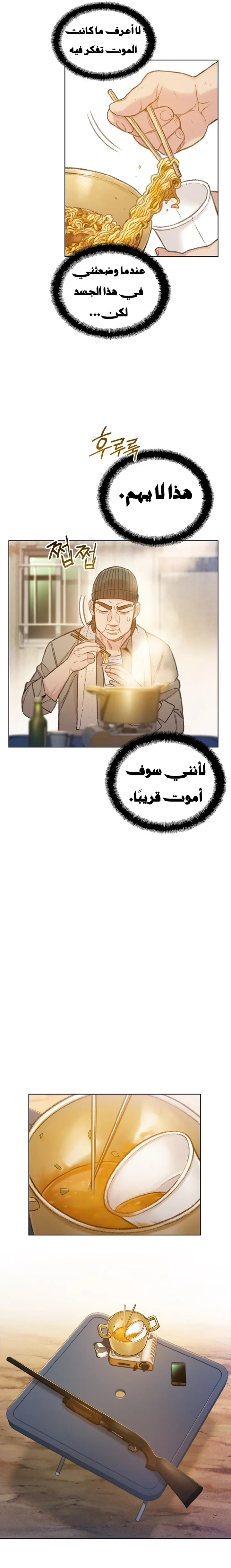 Read I Will Die Soon ar Manga Online