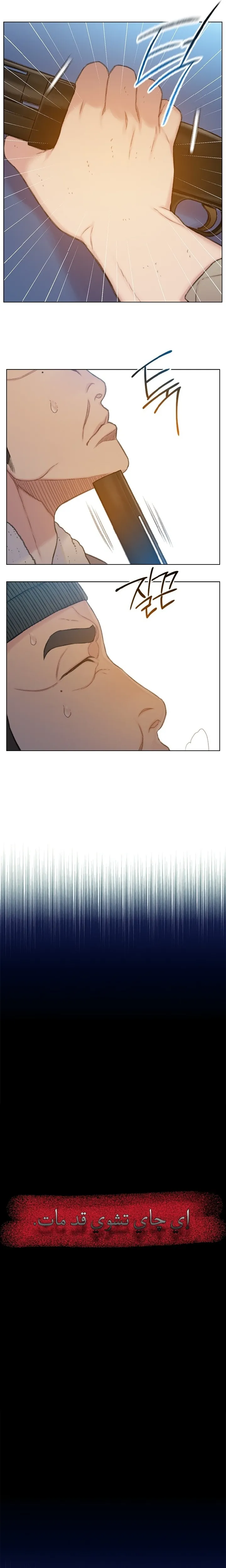 Read I Will Die Soon ar Manga Online