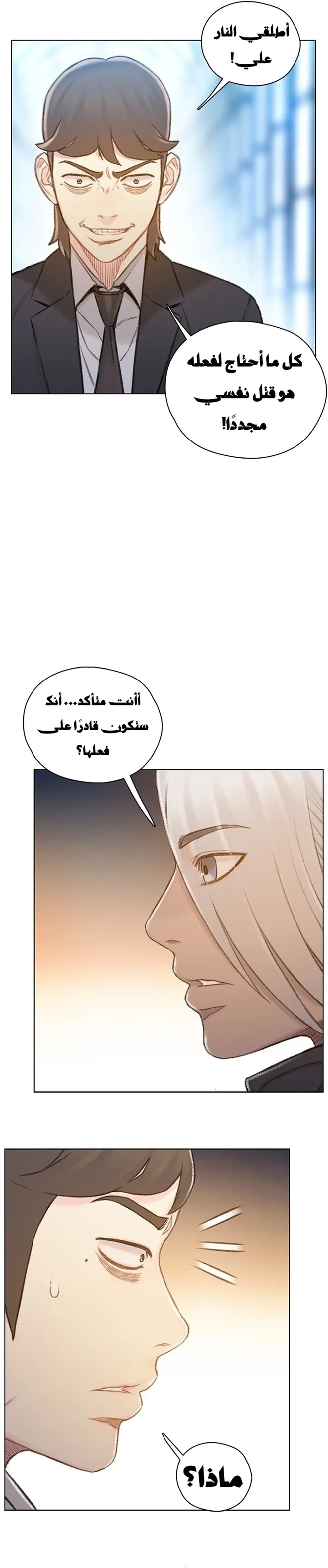 Read I Will Die Soon ar Manga Online