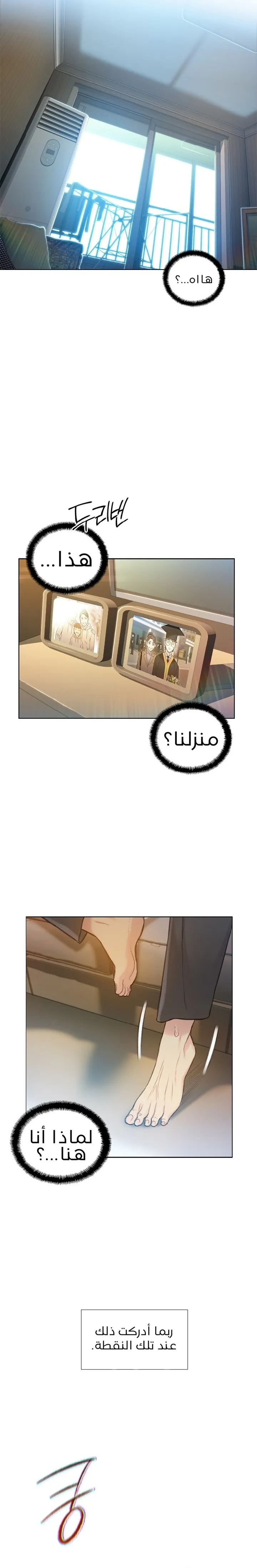 Read I Will Die Soon ar Manga Online