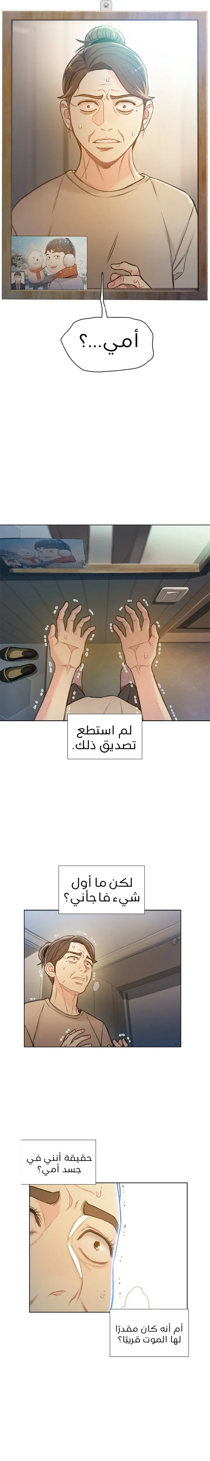 Read I Will Die Soon ar Manga Online