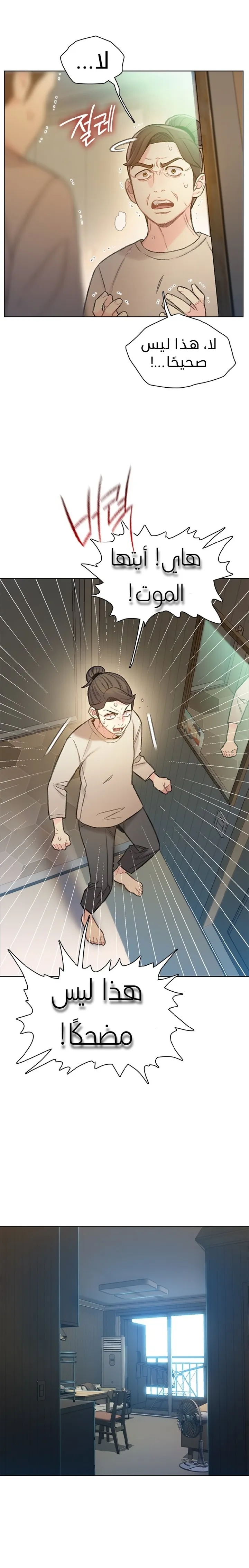 Read I Will Die Soon ar Manga Online