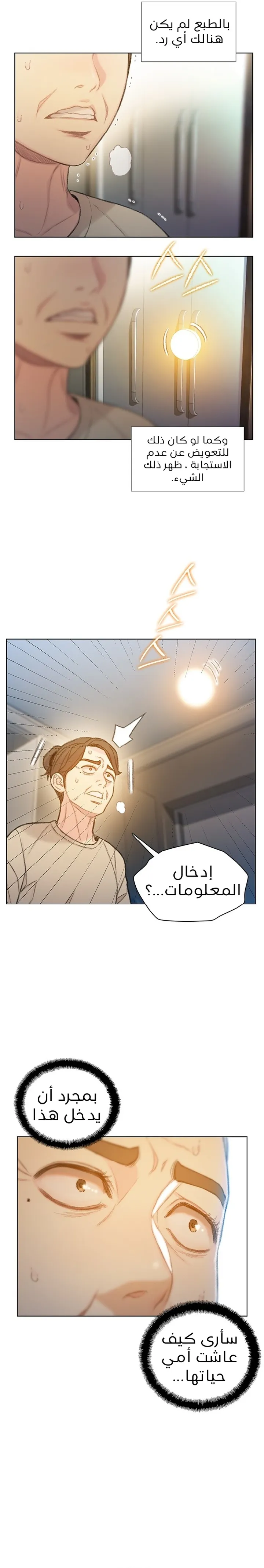 Read I Will Die Soon ar Manga Online