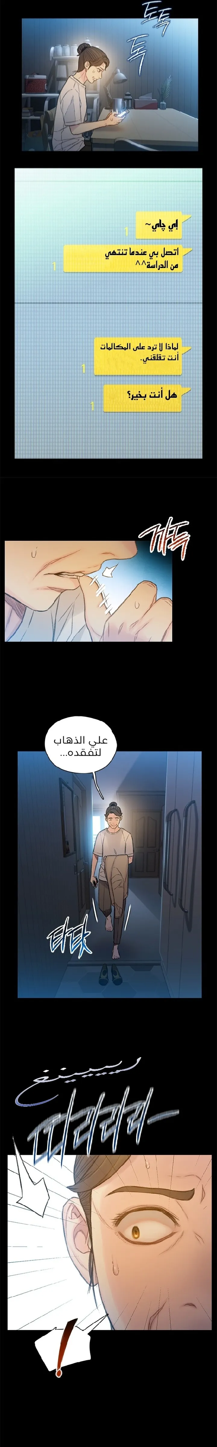 Read I Will Die Soon ar Manga Online