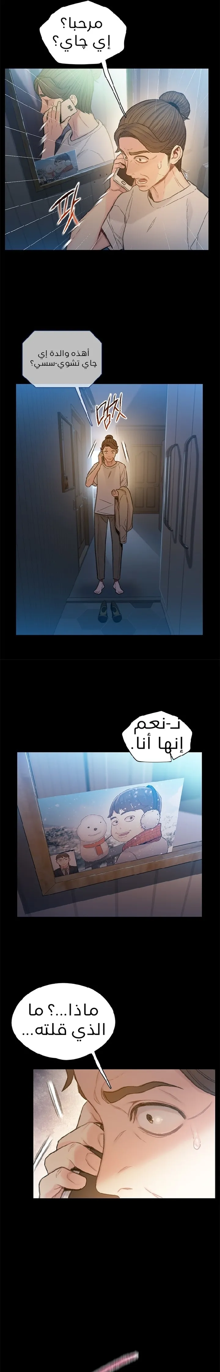 Read I Will Die Soon ar Manga Online