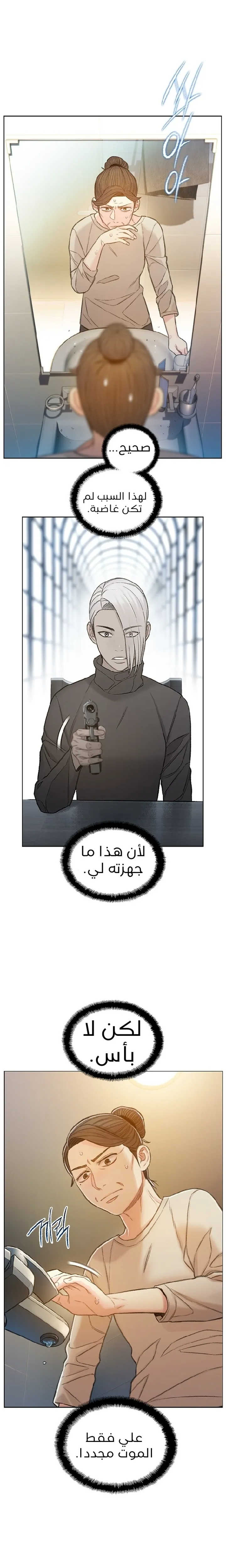 Read I Will Die Soon ar Manga Online