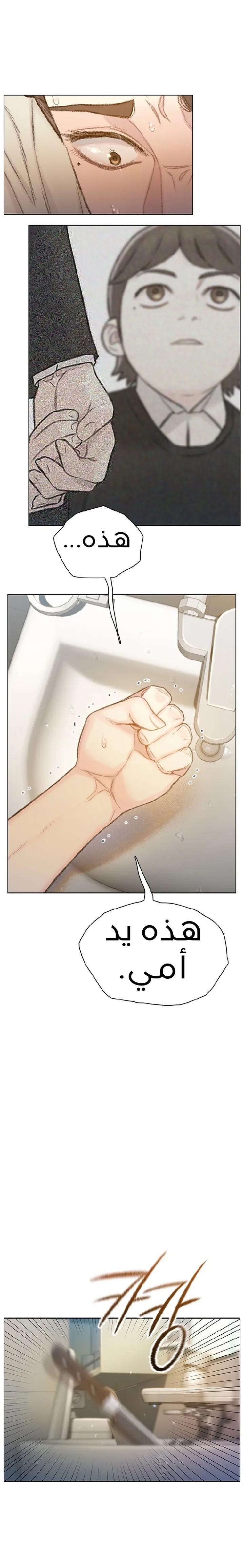 Read I Will Die Soon ar Manga Online