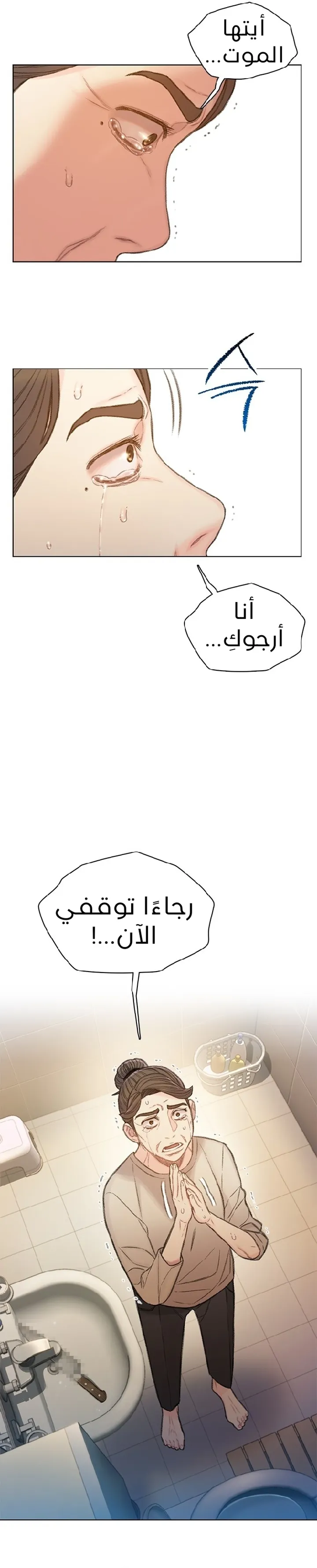 Read I Will Die Soon ar Manga Online