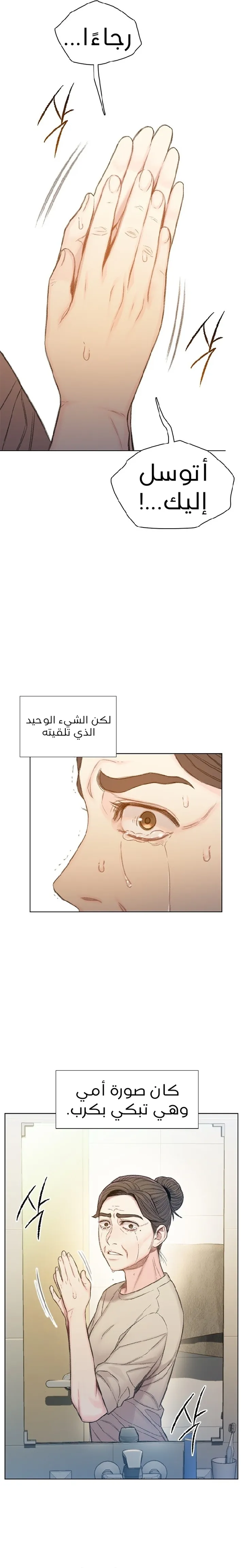 Read I Will Die Soon ar Manga Online