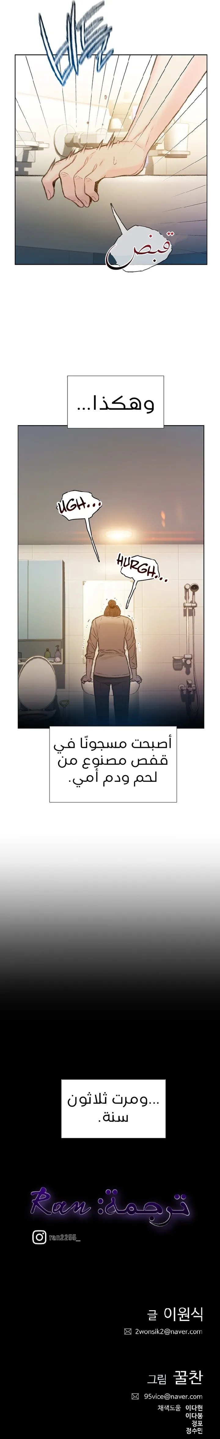 Read I Will Die Soon ar Manga Online