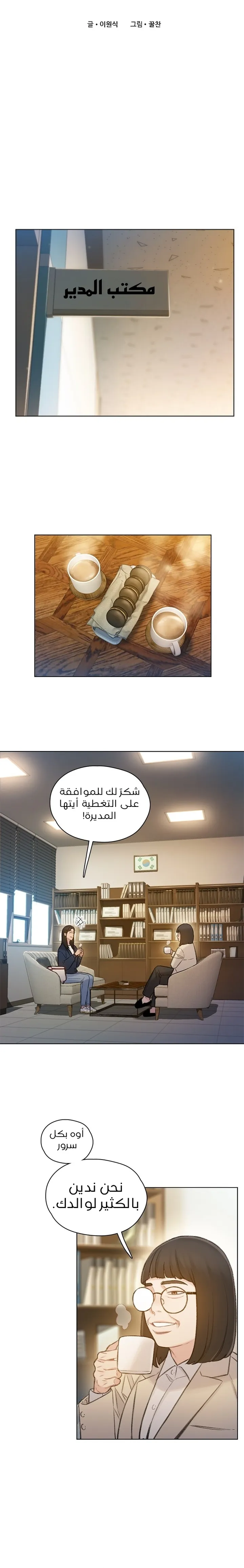 Read I Will Die Soon ar Manga Online