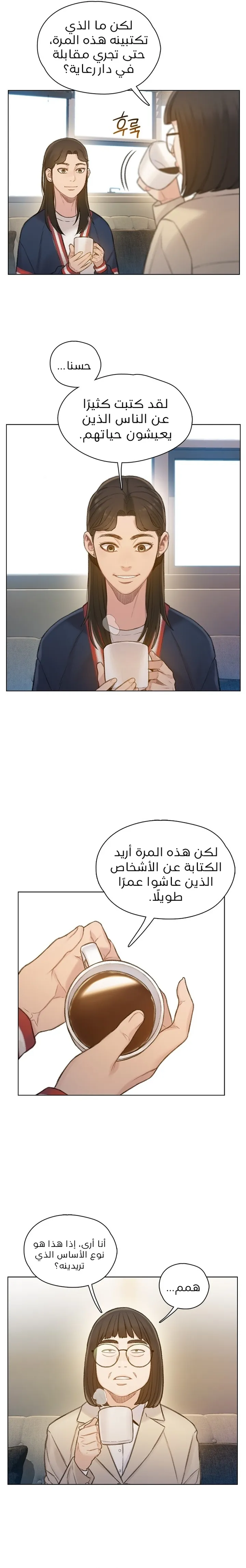 Read I Will Die Soon ar Manga Online