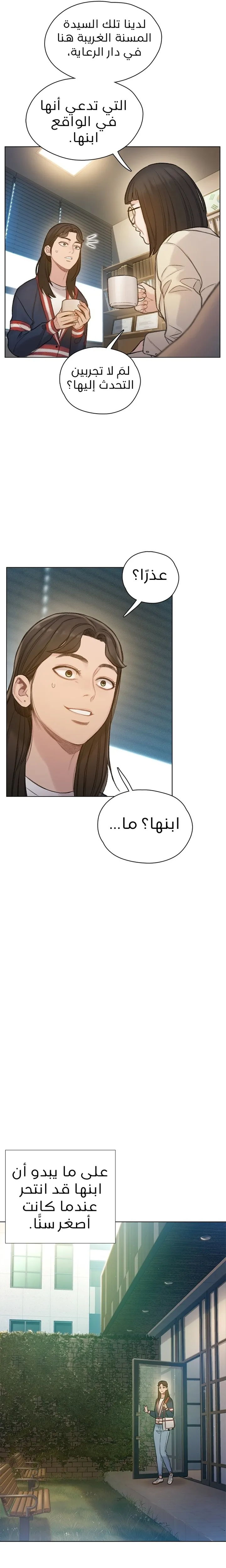 Read I Will Die Soon ar Manga Online