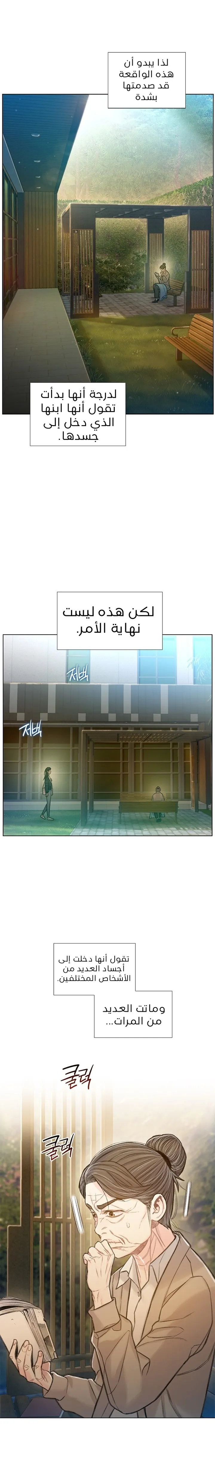 Read I Will Die Soon ar Manga Online