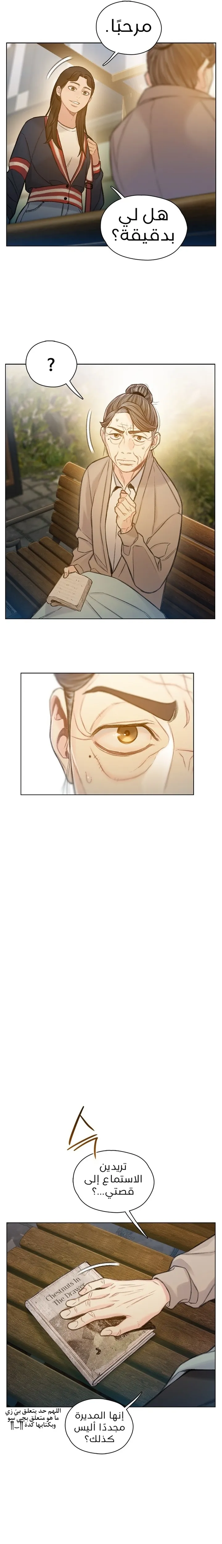 Read I Will Die Soon ar Manga Online