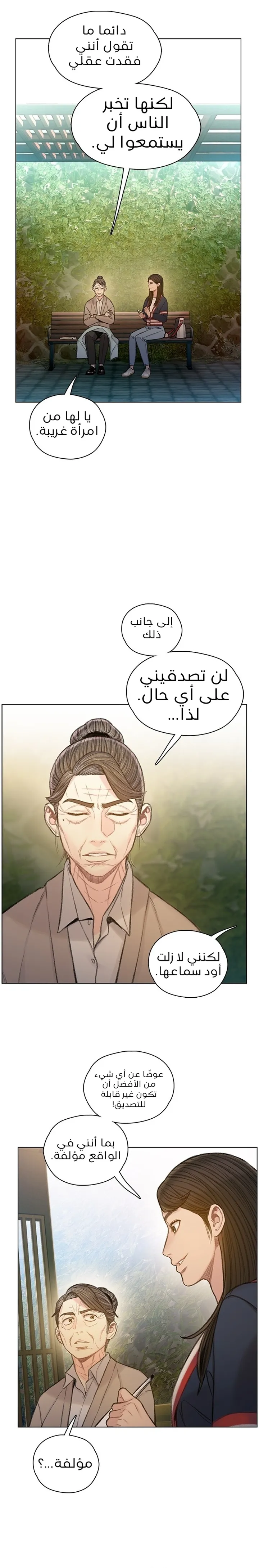 Read I Will Die Soon ar Manga Online