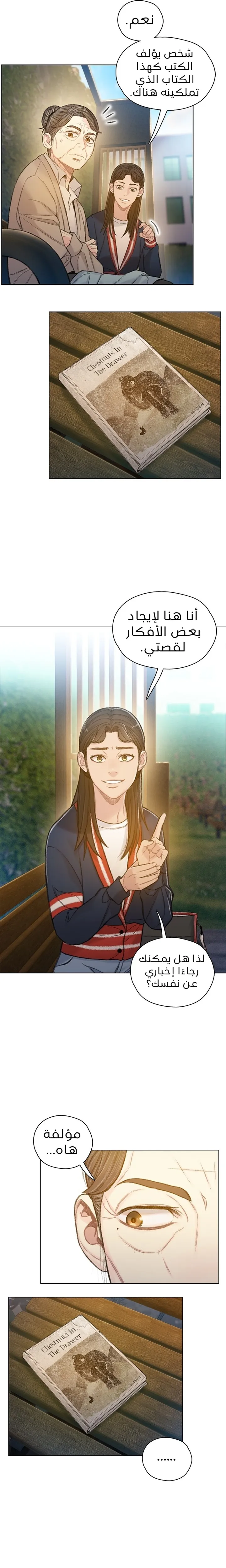 Read I Will Die Soon ar Manga Online