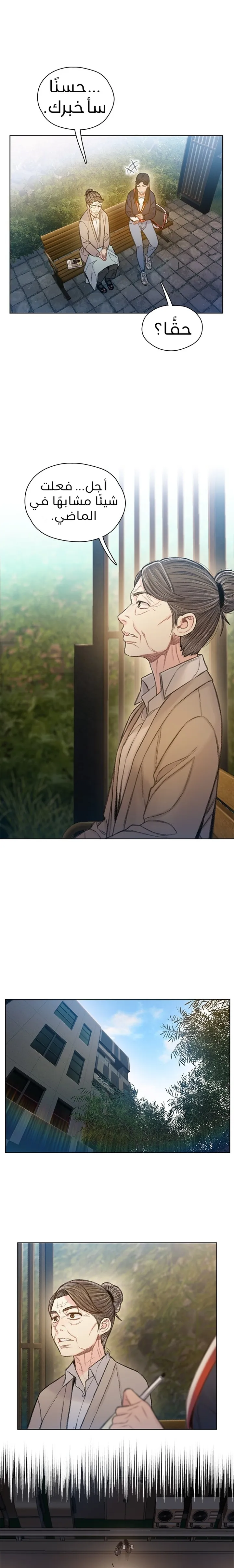 Read I Will Die Soon ar Manga Online