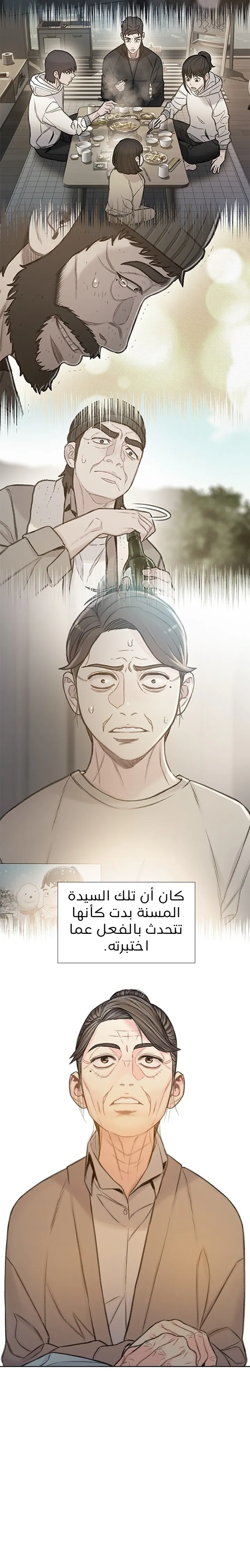 Read I Will Die Soon ar Manga Online