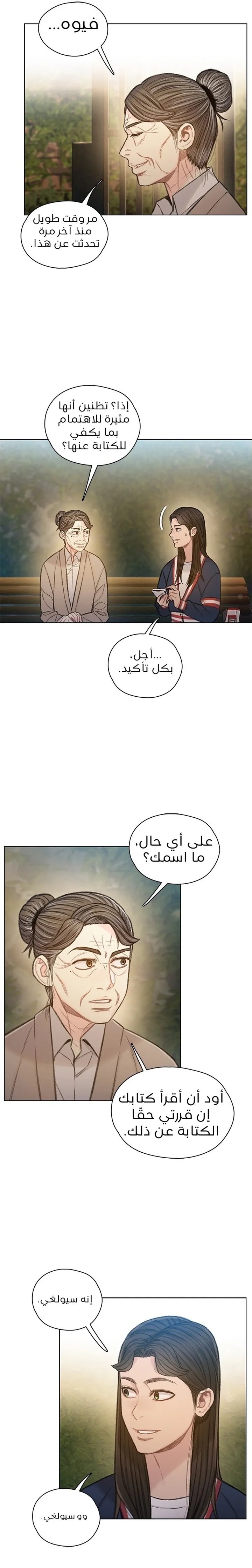 Read I Will Die Soon ar Manga Online