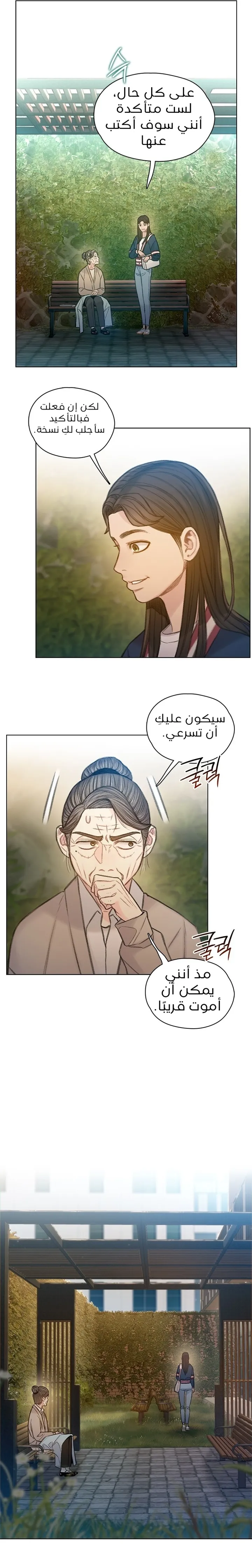 Read I Will Die Soon ar Manga Online