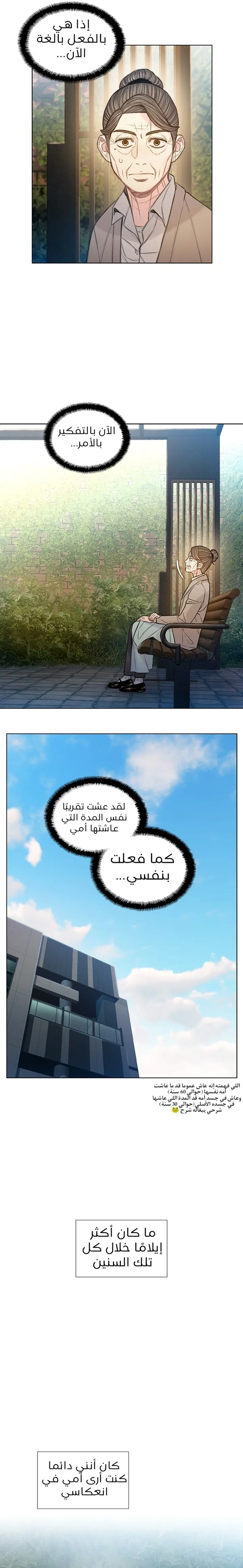 Read I Will Die Soon ar Manga Online