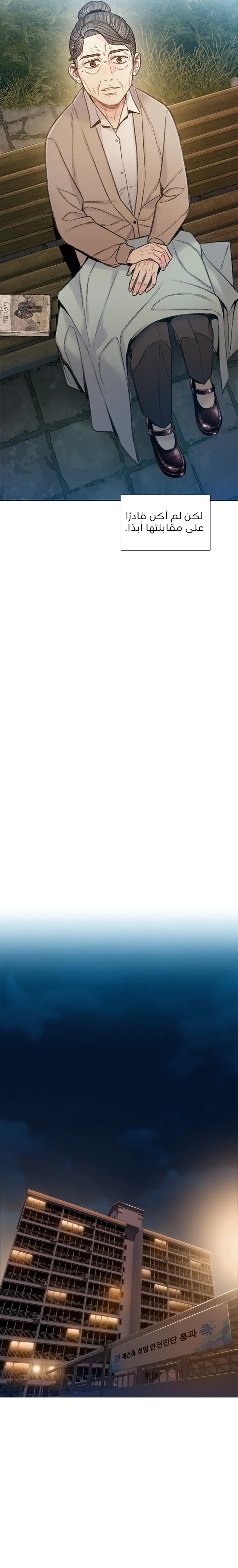 Read I Will Die Soon ar Manga Online