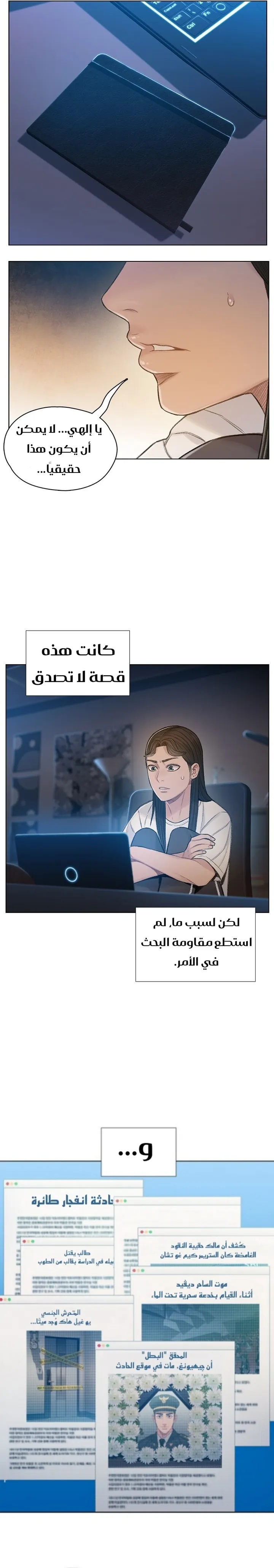 Read I Will Die Soon ar Manga Online