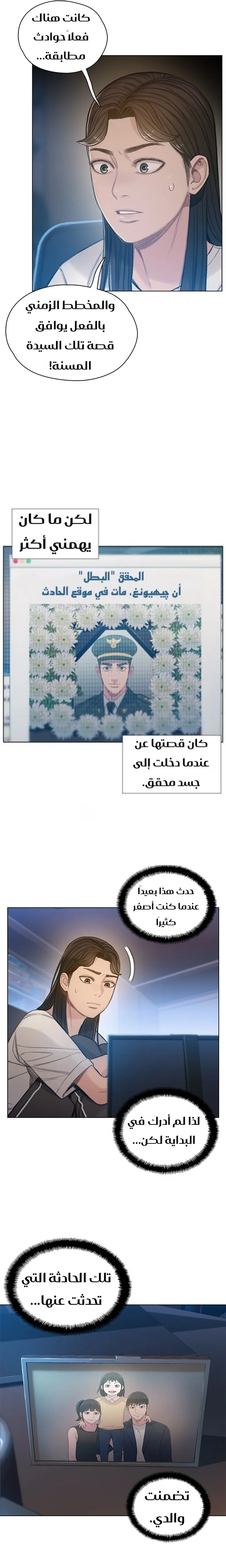 Read I Will Die Soon ar Manga Online