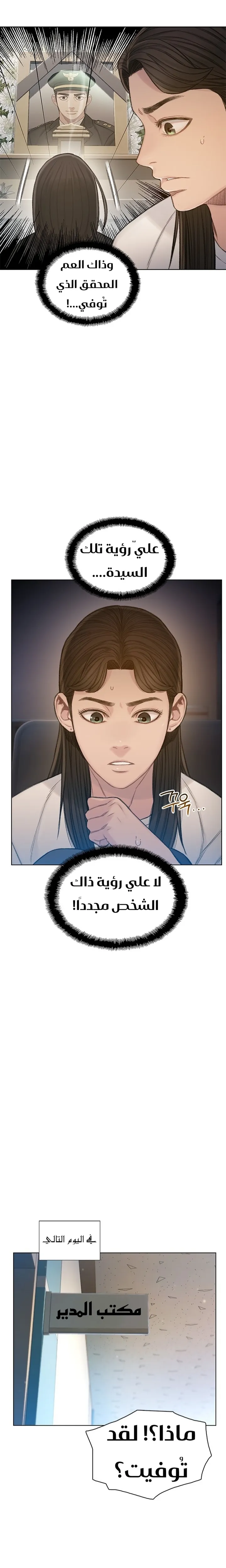 Read I Will Die Soon ar Manga Online