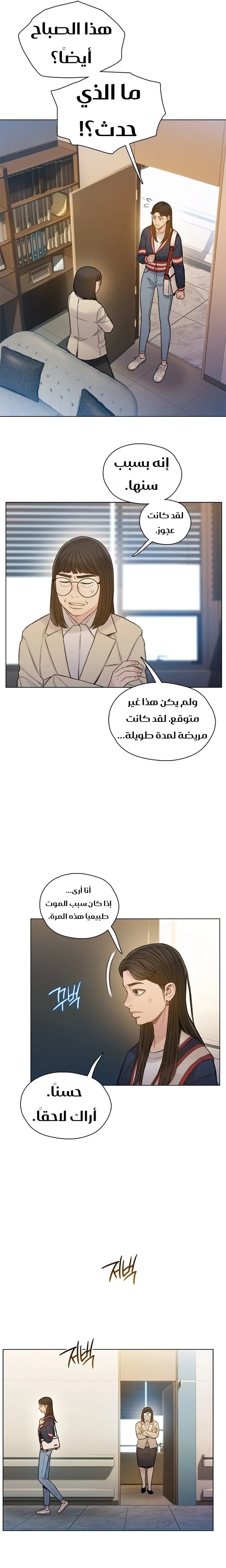 Read I Will Die Soon ar Manga Online