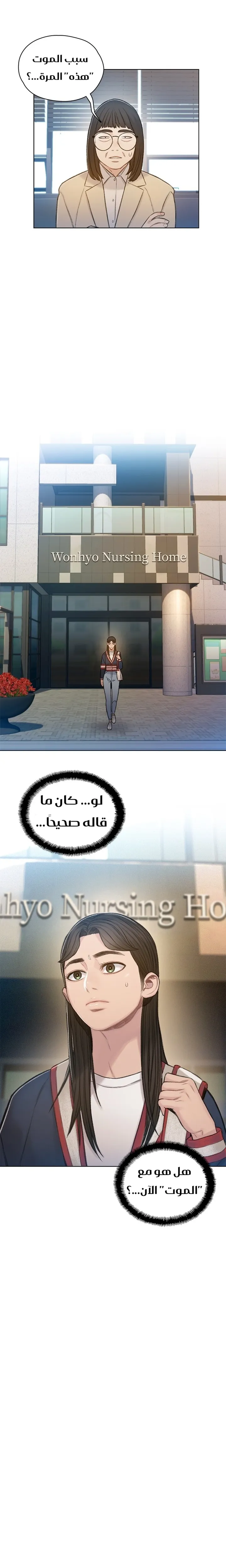 Read I Will Die Soon ar Manga Online