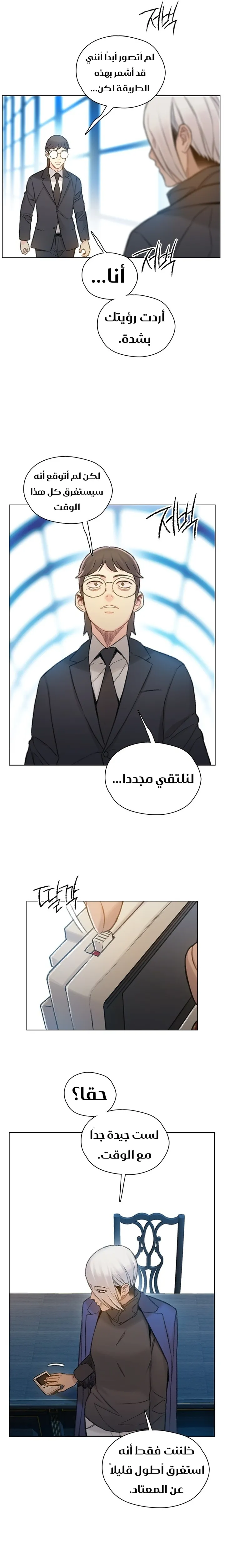 Read I Will Die Soon ar Manga Online