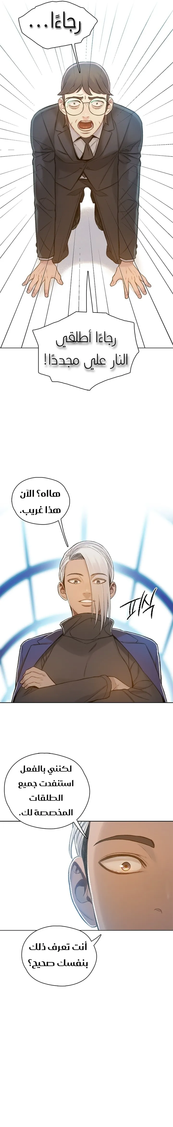 Read I Will Die Soon ar Manga Online