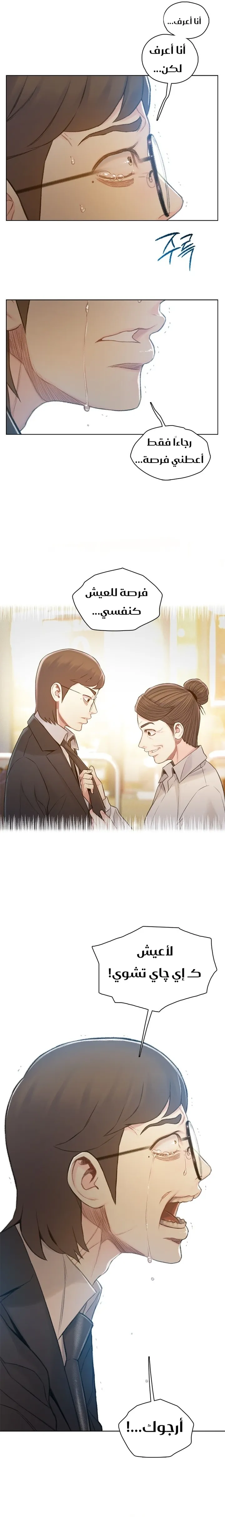 Read I Will Die Soon ar Manga Online