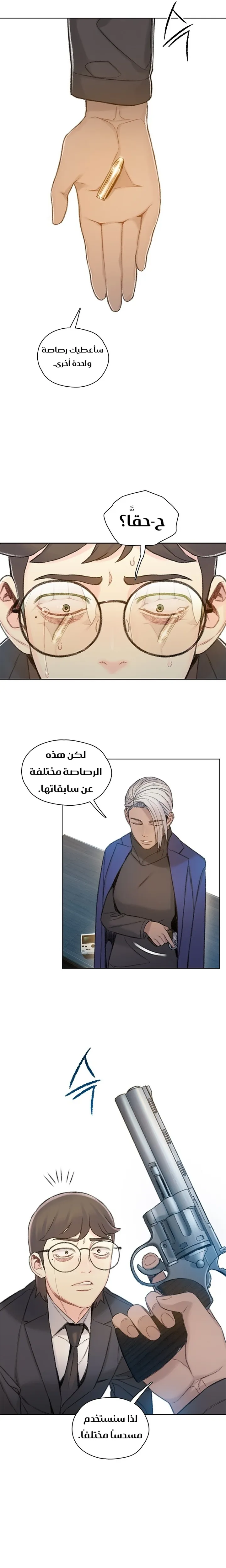 Read I Will Die Soon ar Manga Online