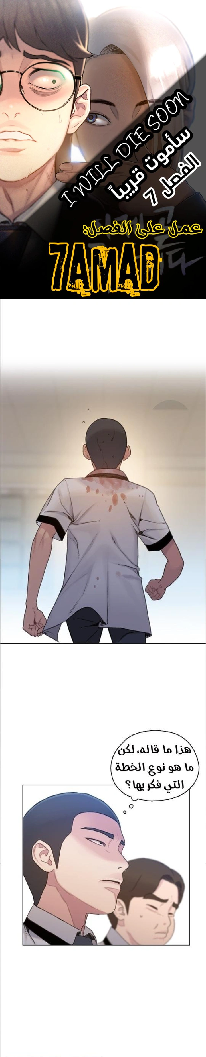 Read I Will Die Soon ar Manga Online