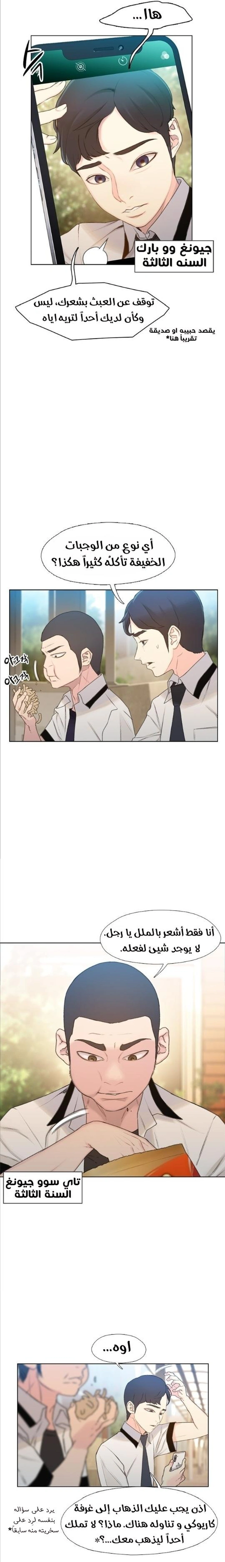 Read I Will Die Soon ar Manga Online