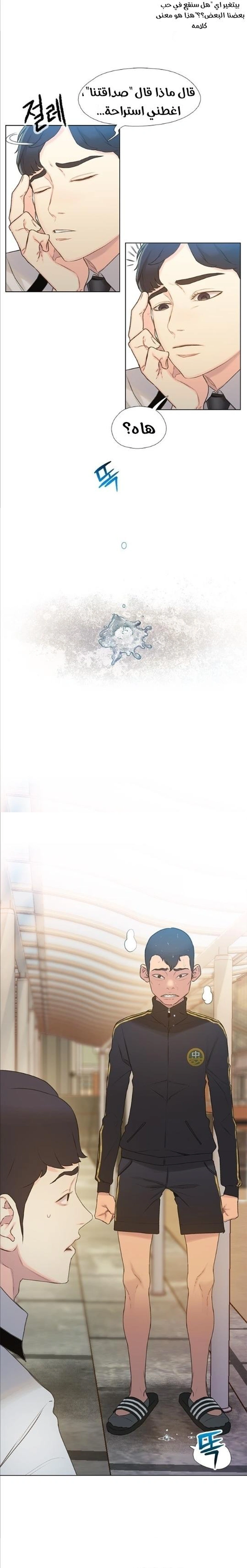 Read I Will Die Soon ar Manga Online
