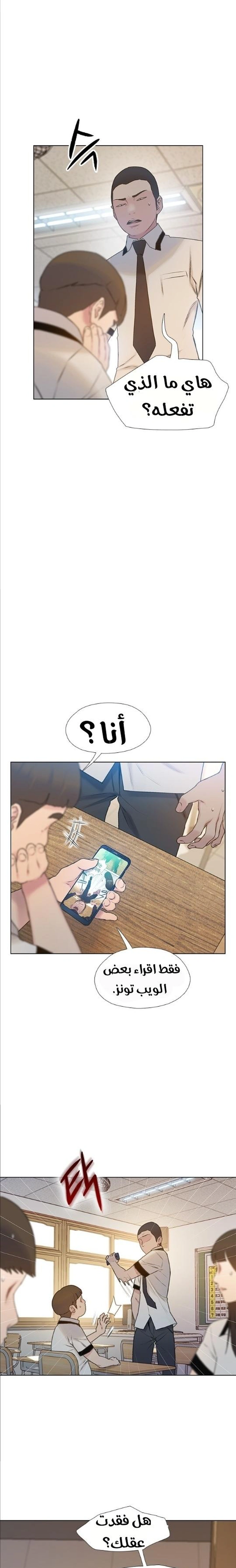 Read I Will Die Soon ar Manga Online