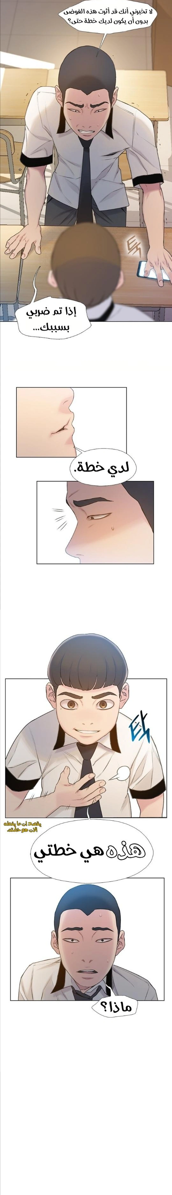 Read I Will Die Soon ar Manga Online