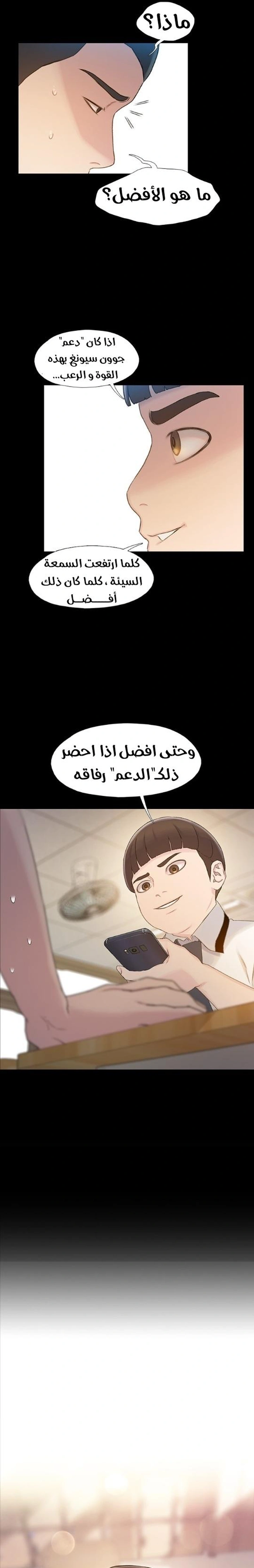 Read I Will Die Soon ar Manga Online