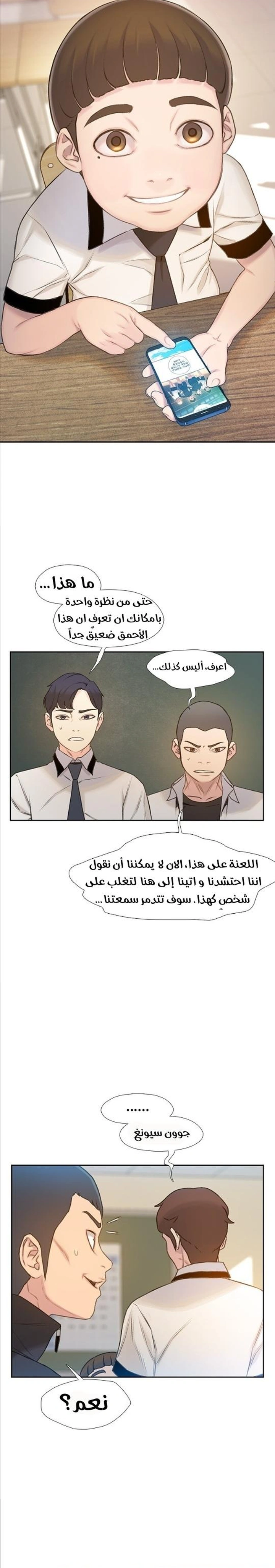 Read I Will Die Soon ar Manga Online