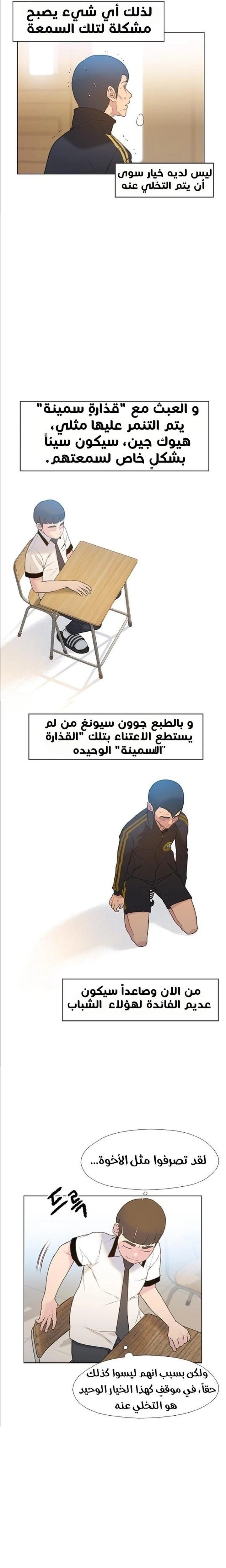 Read I Will Die Soon ar Manga Online