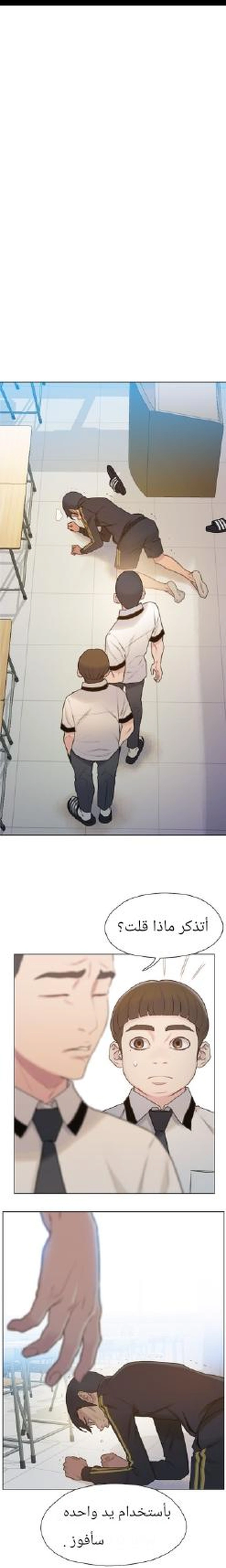 Read I Will Die Soon ar Manga Online