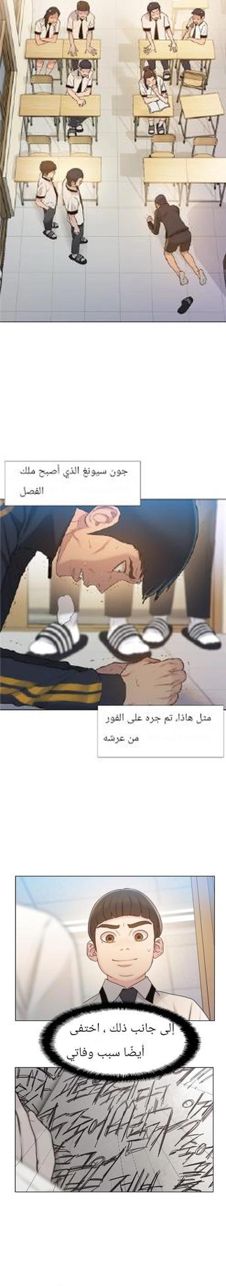 Read I Will Die Soon ar Manga Online