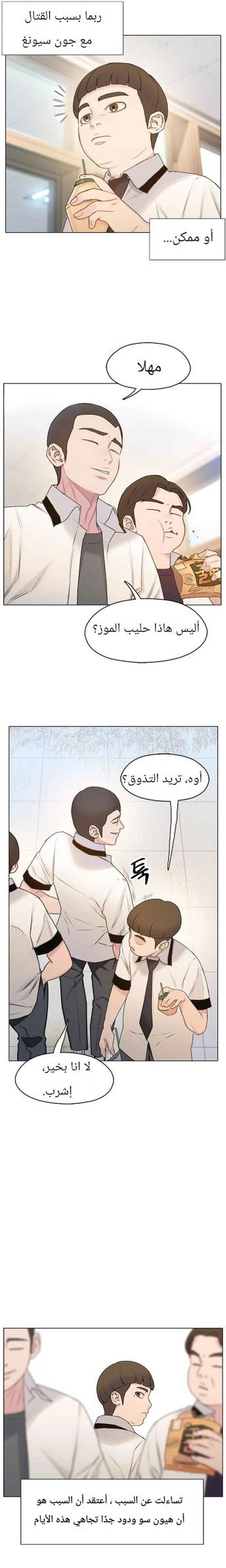 Read I Will Die Soon ar Manga Online