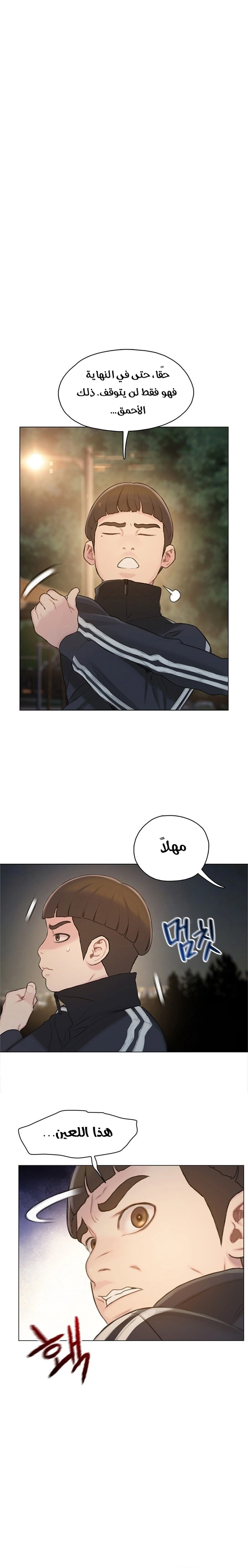 Read I Will Die Soon ar Manga Online